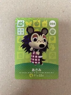 あつまれどうぶつの森 あつ森 amiiboカード あさみ SP 第1弾 004