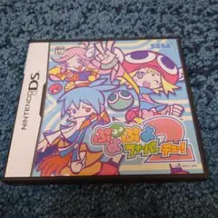 ぷよぷよフィーバー 2【チュー!】
