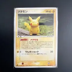 2025年最新】ホロンの研究塔 メタモンの人気アイテム - メルカリ