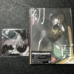 初夏/桜日和とタイムマシン with 初音ミク　　アクリルコースター付き