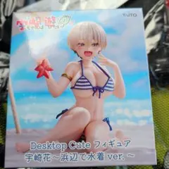 送料込 宇崎ちゃんは遊びたい！ DesktopCute フィギュア 宇崎花 水着