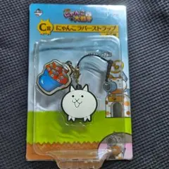 【レア】にゃんこ大戦争 一番くじ にゃんこラバーストラップ C賞のサムネイル