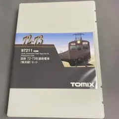 TOMIX品番98757、N700S3000番台、基本8両セット - メルカリ