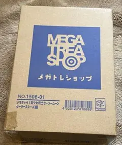 2025年最新】ぷちきゃら！美少女戦士セーラームーン セーラースターズ