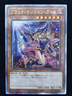 ブラック・マジシャン・ガール 25th イラスト違い アジア版