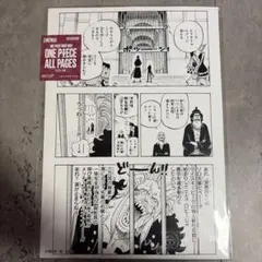 ONEPIECE BASE SHOP ALL PAGES ドレスローザ編 - メルカリ