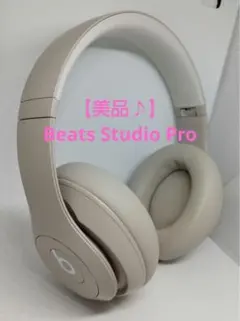 2026年最新】beats studio proの人気アイテム - メルカリ