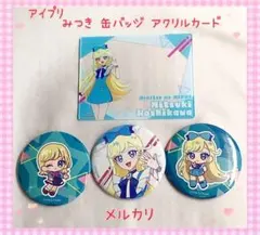 アイプリ ちぃ 缶バッジ アクリルカード 美品【872】 アイプリ ちぃ 缶バッジ アクリルカード 美品【872】 - メルカリ