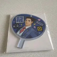逆転裁判 推し活 アクリルスタンド アクスタ 成歩堂龍一 カプコンストア