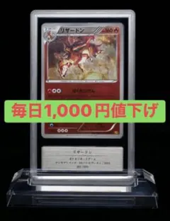 ポケモンカード　リザードン EBB アンリミ　ミラー　PSA9 ポケモンカード リザードン EBB アンリミ ミラー PSA9 - メルカリ