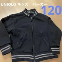 UNIQLO キッズパーカー　120 黒　ブラック　フード無し　ポケット有り