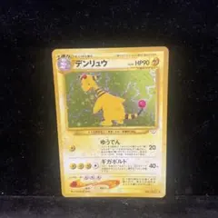 デンリュウ 048/087 ポケモンカードe - メルカリ