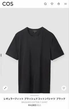 cos コス レギュラーフィット ブラッシュドコットンTシャツのサムネイル