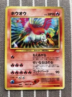 ポケモンカード旧裏面】ホウオウ【希少】 - メルカリ