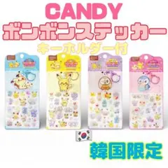 【公式品】 ポケモン ポケピース CANDY ボンボンシール 4個セット