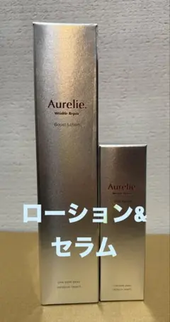 Aurelie ローション&セラムセットのサムネイル