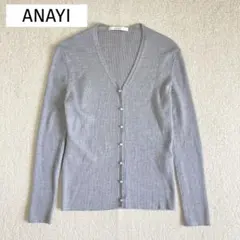 アナイ　アイボリー パール装飾 ニットカーディガン アナイ アイボリー パール装飾 ニットカーディガン アナイ アイボリー