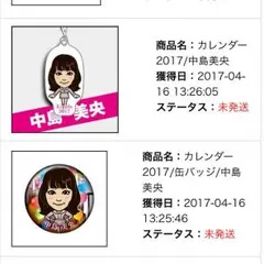 中島美央 クリーナー 缶バッチ