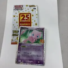 2026年最新】ミュウex 25thの人気アイテム - メルカリ