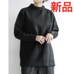 【新品】ボトルネック 起毛素材プルオーバー ブラック フリース レディースF