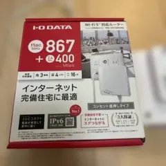 I-O DATA WIN-DX1300GRN ルーターのサムネイル