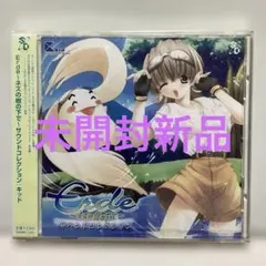 2026年最新】erde～ネズの樹の下で～の人気アイテム - メルカリ 「Erde～ネズの樹の下で～」サウンドコレクション