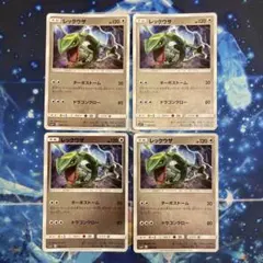 レックウザ SM4+ GXバトルブースト 084/114 - メルカリ