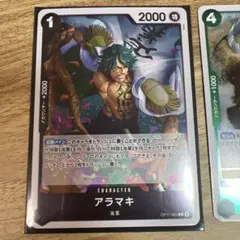 ワンピース　アラマキ　近海の主　2点 まとめ商品