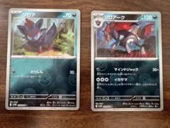 2025年最新】ゾロアーク モンスターボールの人気アイテム - メルカリ