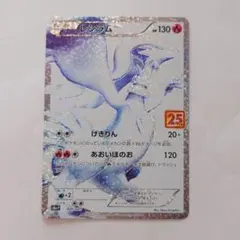 2026年最新】レシラム 25thの人気アイテム - メルカリ