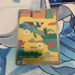 ドラメシヤ AR MEGA ハイクラスパック MEGAドリームex 211/1…