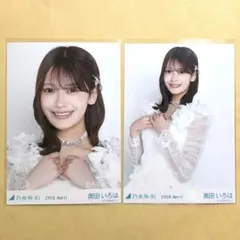 乃木坂46 奥田いろは 生写真セット - メルカリ