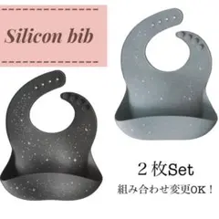 【SALE】シリコンビブ　お食事エプロン　星空　2枚セット