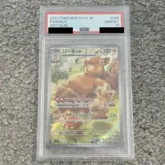PSA10】ワンパチ AR M2 086/080 インフェルノX ポケカ - メルカリ