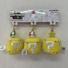 USJ限定 チャームセット マリオ 任天堂