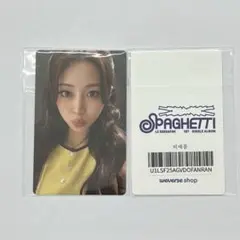 LE SSERAFIM spaghetti weverse トレカ ユンジン