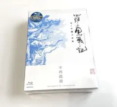 羅小黒戦記 完全生産限定版Blu-ray 特典】BD 羅小黒戦記 ぼくが選ぶ未来 完全生産限定版 (Blu-ray Disc