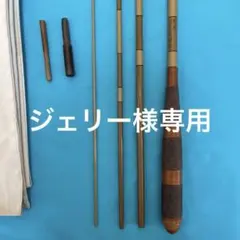 2026年最新】江戸川 竿の人気アイテム - メルカリ