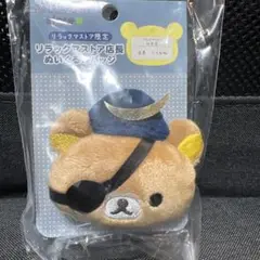 リラックマストア限定　仙台店 オープン記念 たまごでなかよし　ぬいぐるみ リラックマストア限定 仙台店 オープン記念 たまごでなかよし