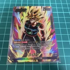 ドラゴンボールフュージョンワールド バーダック チャンピオンシップ