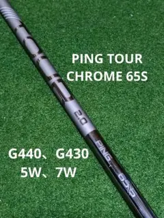 2026年最新】ping tour 2.0 chrome 65 sの人気アイテム - メルカリ