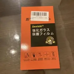 Seninh 強化ガラス保護フィルム