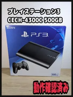 2026年最新】ps3 500gbの人気アイテム - メルカリ