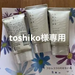 フロムココロ　サラフィネ　SARAFINE 25g 3本セット