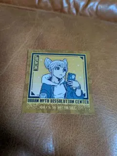 都市伝説解体センター 止木休美 ジャスミン ステッカー POPUPショップ限定