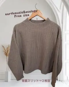 【新品未使用】earth music&ecology ブラウンニット Free