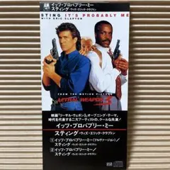Sting It's Probably Me 8cm cd リーサル・ウェポン3