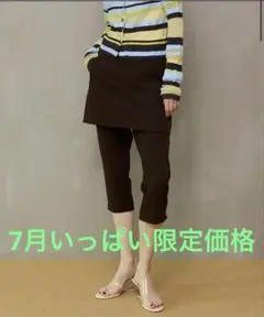 【26SS】メゾンスペシャル　ミニスカートレイヤーカプリパンツ 26SS】メゾンスペシャル ミニスカートレイヤーカプリパンツ - メルカリ