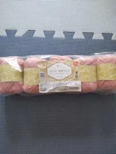 Wister 亜麻コットン糸 ピンク 5個セット