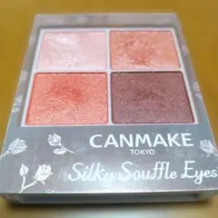 CANMAKE Silky Souffle Eyes 07のサムネイル